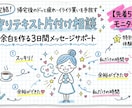 ママのイライラを手放す片付け相談にのります ビデオ通話不要・写真1枚でOK！3日間メッセージサポート イメージ1