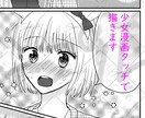 モノクロで少女漫画タッチで可愛い漫画描きます モノクロ少女漫画タッチで広告などの可愛い漫画描きます。 イメージ1