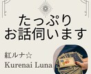 個人事業主•経営者様のお悩み解消！開運鑑定致します 経営者の孤独/資金繰り/人事/集客/顧客対応/人間関係/商材 イメージ3