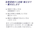目的に合わせてホームページを修正します 目的に合わせた改善提案も行いながら改修・修正まで対応します イメージ4