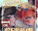 MV、SNSイラスト描きます 高クオリティなイラストを10枚様まで1000円オフで！ イメージ1