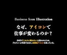 問い合わせにつながるビジネスアイコンを制作します 初見から信頼されるビジネス用似顔絵アイコンを描きます イメージ2