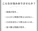 英語学び直し社会人の基礎文法/単語習得を楽にします 現役塾講師が、挫折しやすい「英文法・単語学習」のコツを伝授！ イメージ4