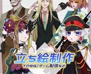 TRPG・ゲーム配信等で使える立ち絵ます NPCの立ち絵制作などもご相談ください イメージ1