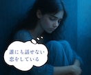 霊感タロット鑑定！ぎゅっと固く！縁を結びなおします 本気のあなたのためだけの復縁成就の恋愛作戦会議をしませんか？ イメージ5