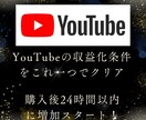 日本人の登録者と再生時間を拡散させます 安心の日本人登録者のパックです。あなたもYouTuberへ イメージ2