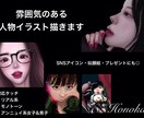 印象に残る人物イラストを制作します ちょっと暗め、でも目を引く雰囲気をお届け イメージ1