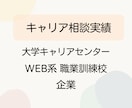 リピートキャリア相談 いつでもお話聴きます キャリアコンサルティング⚚ノーメイク可⚚いつでも気軽にどうぞ イメージ4