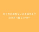 在り方が崩れないまま話せます 何もしないことで、現実が静かに回り始めます イメージ3