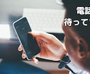 悩み解決相談窓口！　人間関係が楽になります 電話だけで悩みを解消　コミュニケーションを楽にしませんか。 イメージ2