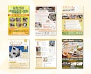 集客力アップ！プロが魅力的なチラシをデザインします 初めての方大歓迎！修正無制限で安心！ イメージ5