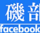 ＳＮＳ簡易バナー作ります Facebookやインスタなどの外部SNSバナーを作成します イメージ3