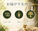 神木の答えはYES？NO？ペンデュラムで導きます 迷いを手放し、神木からの答えを受け取りませんか？ イメージ4