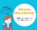 家づくりの不安、第三者がチェックします 後悔しない家づくりのためのセカンドオピニオン イメージ1