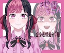 地雷ちゃん【完成品】立ち絵販売致します 怒らせると怖いかも。。？表情豊かな地雷ちゃん☆ イメージ1