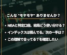 元税務署FPと壁打ち｜NISA・特定を整理します 投資の「これで合ってる？」を元税務署FPと整理する壁打ち相談 イメージ2