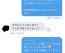 恋愛相談始めます Twitter・Instagramでの相談実績あり！ イメージ5