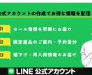 LINE公式アカウントを作成代行します リッチメニューのデザインもできます イメージ1