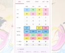 スマホでプロ鑑定レベルの本格命式ツールを提供します 四柱推命・九星気学 命式羅針盤ツール イメージ3
