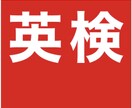 英検【2級、準2級の2次試験の採点基準】解説します 英検2次の採点基準、得点のためのポイント解説。※指導は別です イメージ1