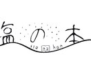 ロゴデザインします なんでも屋さんが対応します！ロゴデザイン イメージ2