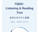TOEICの問題や勉強法についての解説をします 500-700点代で停滞している方向けのチャットサービスです イメージ1