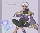 TRPGの立ち絵制作【納品目安14日】いたします TRPGの立ち絵やゲーム、動画やその他趣味などに使用可能！ イメージ5
