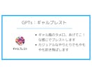 初心者向けChatGPTのGPTsをつくります 自分だけのAIをカスタマイズして作ります！ イメージ4