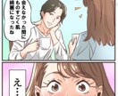 広告漫画・youtube動画用漫画制作いたします 短期納品で安心頂けるクオリティーで制作致します！ イメージ9