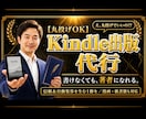 信頼と見込み客が集まる1冊、丸投げで代行します /漫画・紙書籍も可/あなたのビジネスで自動集客マシンを構築 イメージ1