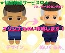 想いをカタチに。オリジナルぬいぐるみ制作します 世界に一つだけの宝物。あなたの"大好き"をぬいぐるみに。 イメージ1