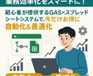 GAS×スプレッドシートでシステム開発いたします 効率化＆自動化！GASで業務を劇的に変えるシステム開発 イメージ1