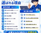 24時間以内にWordPressのHP納品します 24時間で公開のHP・PSI total799点実績者が作成 イメージ2
