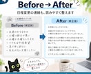 まとまらない文章を自然で読みやすく整えます メモや箇条書きから自然な文章に整えます イメージ4