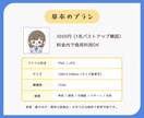 ポップでかわいいデフォルメイラスト制作します SNSや似顔絵プレゼント、LINEスタンプにもおすすめ！ イメージ3