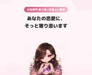 14日間あなたの恋愛に伴走します ゆりこが14日間そばで一緒に歩みます イメージ4