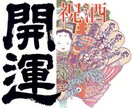 最近ついてないあなたへ！今日からできる３つの簡単な開運方法紹介します。 イメージ1