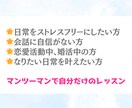 素敵な人間関係をつくる話し方・会話を学べます あなただけの会話戦略で、もっと愛される私に。 イメージ3
