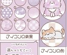 ふんわりゆるっとかわいいアイコンを描きます ＼ふわふわもこもこのかわいいアイコン／ イメージ2