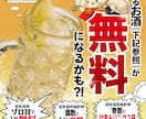 反響重視！集客・売上に効果的なチラシを制作します 脳科学を取り入れたアプローチで誰よりも届きます！ イメージ4