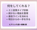 続かない理由を整理＋習慣タイプ診断します 質問に答えるだけ。今の傾向と合う続け方を提案します イメージ2