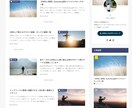 おしゃれで高機能◎SEOに強いブログ制作いたします 【初心者様歓迎☆】【おしゃれブログ☆】【SEO対策済み☆】 イメージ3