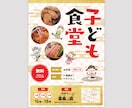 わかりやすく印象に残るチラシをスピーディ作成します 広告・DM・フライヤー・ハガキ・ポスターのデサインします！ イメージ10