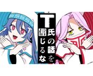 歌みたのサムネイルイラストを描きます 女の子得意です！本家風サムネイル描けます イメージ2