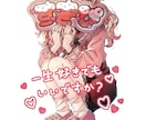 量産型、地雷系女子の可愛い女の子を描きます 【グッズ用】に女の子のイラストを描きます! イメージ4