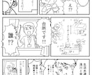 コンバージョンするマンガ広告・LP作ります 【３名のみ特価】プロの技でYouTube、広告マンガを作成！ イメージ6