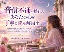 音信不通で揺れるあなたの心を丁寧に読み解きます 連絡が途絶えた相手との関係と、あなたの本音に光を イメージ1