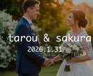 即納品可能でオープニングムービーを提供します ゲストの皆様への感謝を伝えることをメインで作成しました。 イメージ1