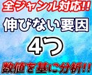 あなたのYoutubeチャンネルを簡易分析します 1ヵ月で収益化達成！伸びない原因を数値で見抜きます。 イメージ3