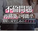 夫婦を浮気、不倫、性問題相談乗ります 夫婦問題特に性、セックス、復縁話してみて イメージ1